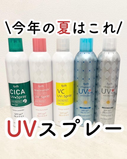 エアリータッチUVスプレー NF/Ajuste(アジャステ)/日焼け止めミスト・スプレーを使ったクチコミ(1枚目)