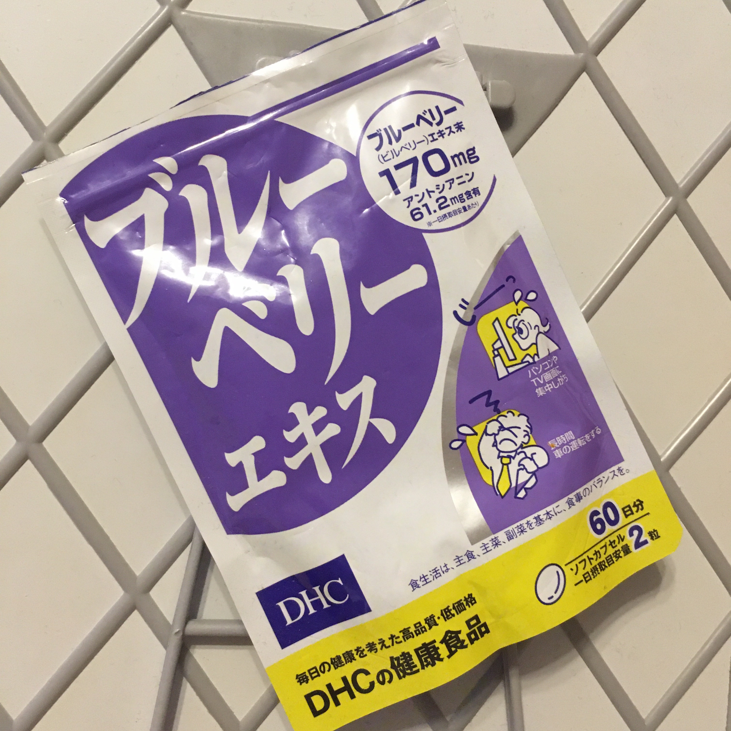 ブルーベリーエキス/DHC/健康サプリメントを使ったクチコミ（1枚目）