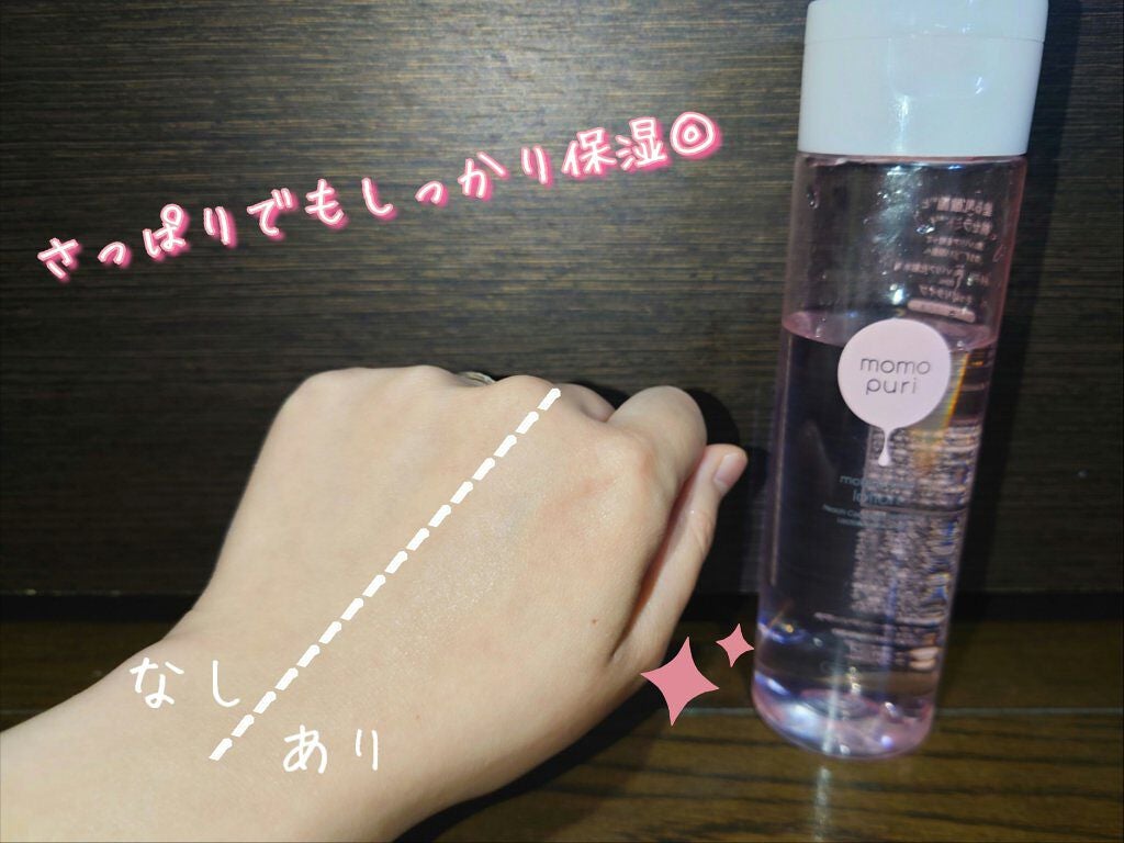 潤いバリア化粧水/ももぷり/化粧水を使ったクチコミ(4枚目)