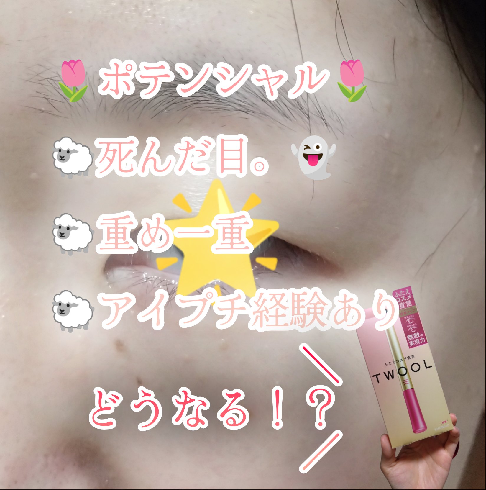 アイトーク クリアジェル/アイトーク/二重まぶた用アイテムを使ったクチコミ（3枚目）