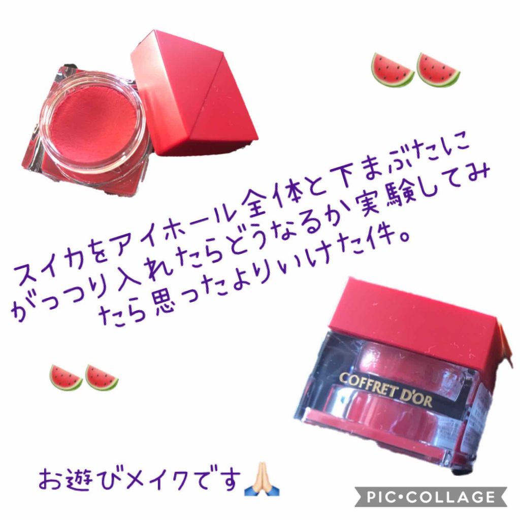 プレイフルカラー アイ＆フェイス 01 スイカ/コフレドール/単色アイシャドウを使ったクチコミ（1枚目）