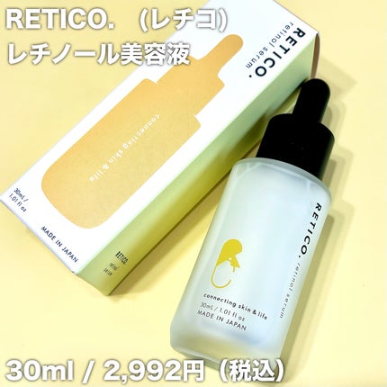 RETICO./RETICO./美容液を使ったクチコミ(2枚目)