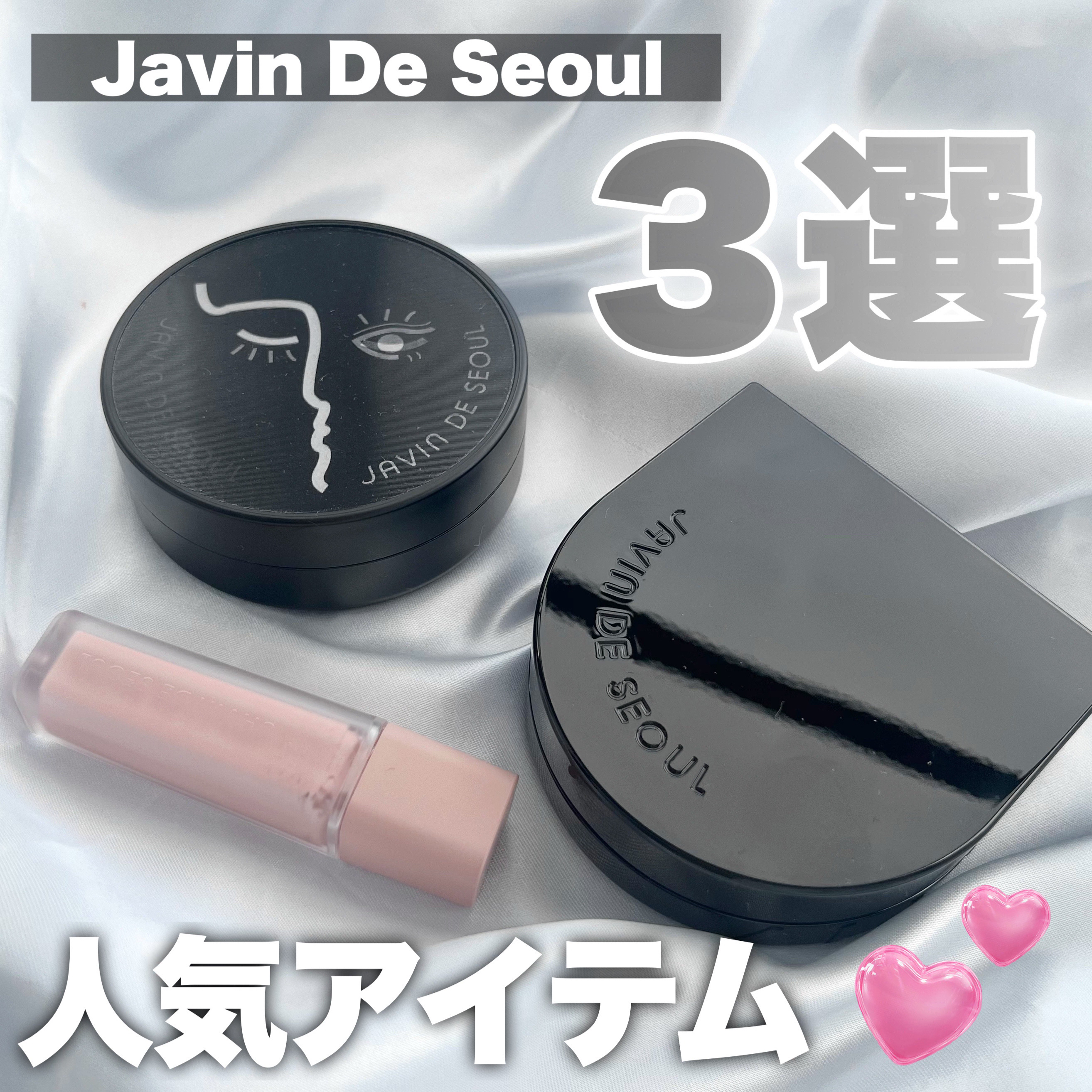 ジャビンドゥソウル ウインクファンデーションパクト/Javin De Seoul/クッションファンデーションを使ったクチコミ（1枚目）