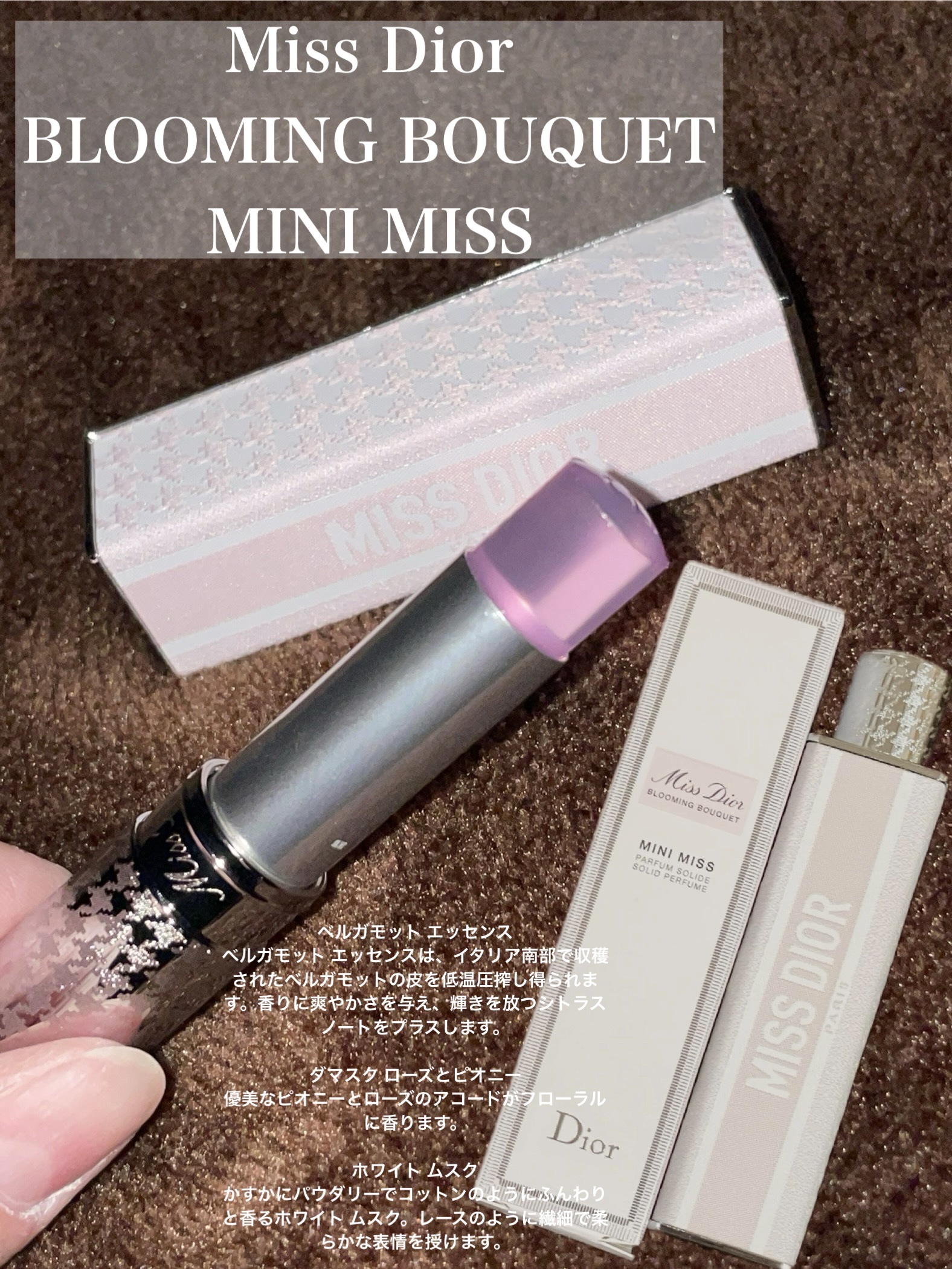 ミス ディオール オードゥ パルファン ミニ ミス/Dior/香水(レディース)を使ったクチコミ（2枚目）