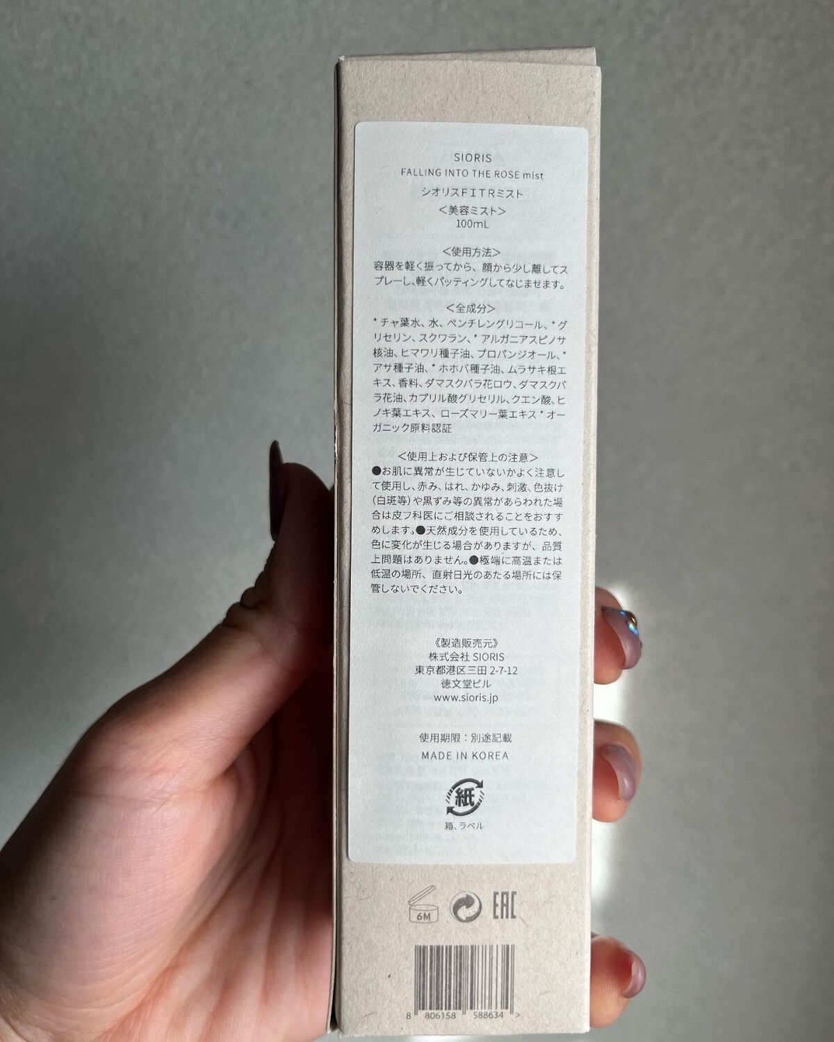 フォーリン イントゥー ザ ローズ ミスト/SIORIS/化粧水を使ったクチコミ（3枚目）