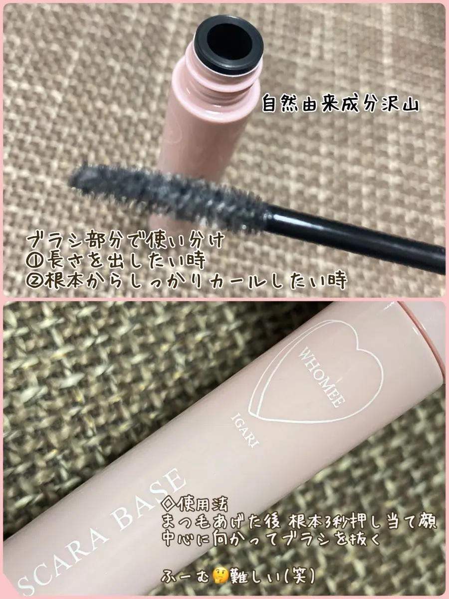  ロング＆カールマスカラベース＋ファイバー/WHOMEE/マスカラ下地を使ったクチコミ（2枚目）