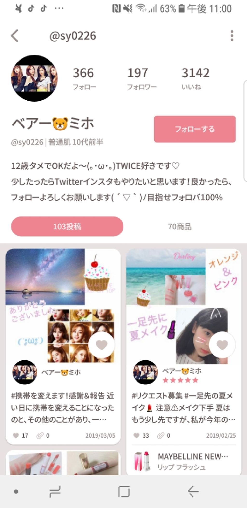 を使ったクチコミ（1枚目）