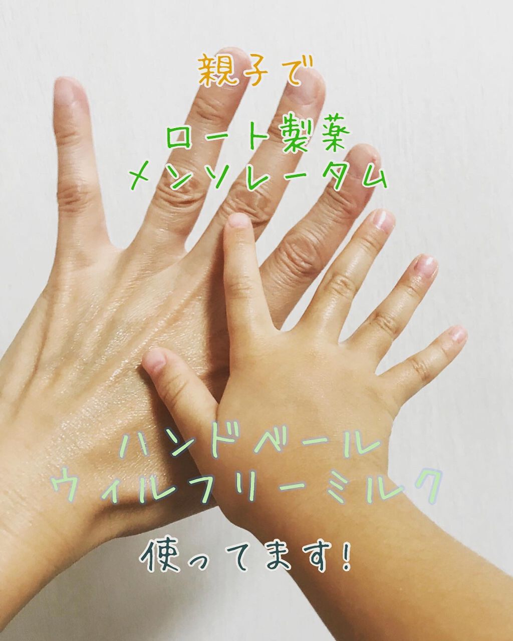 ハンドベール ウィルフリーミルク/メンソレータム/ハンドクリームを使ったクチコミ（1枚目）