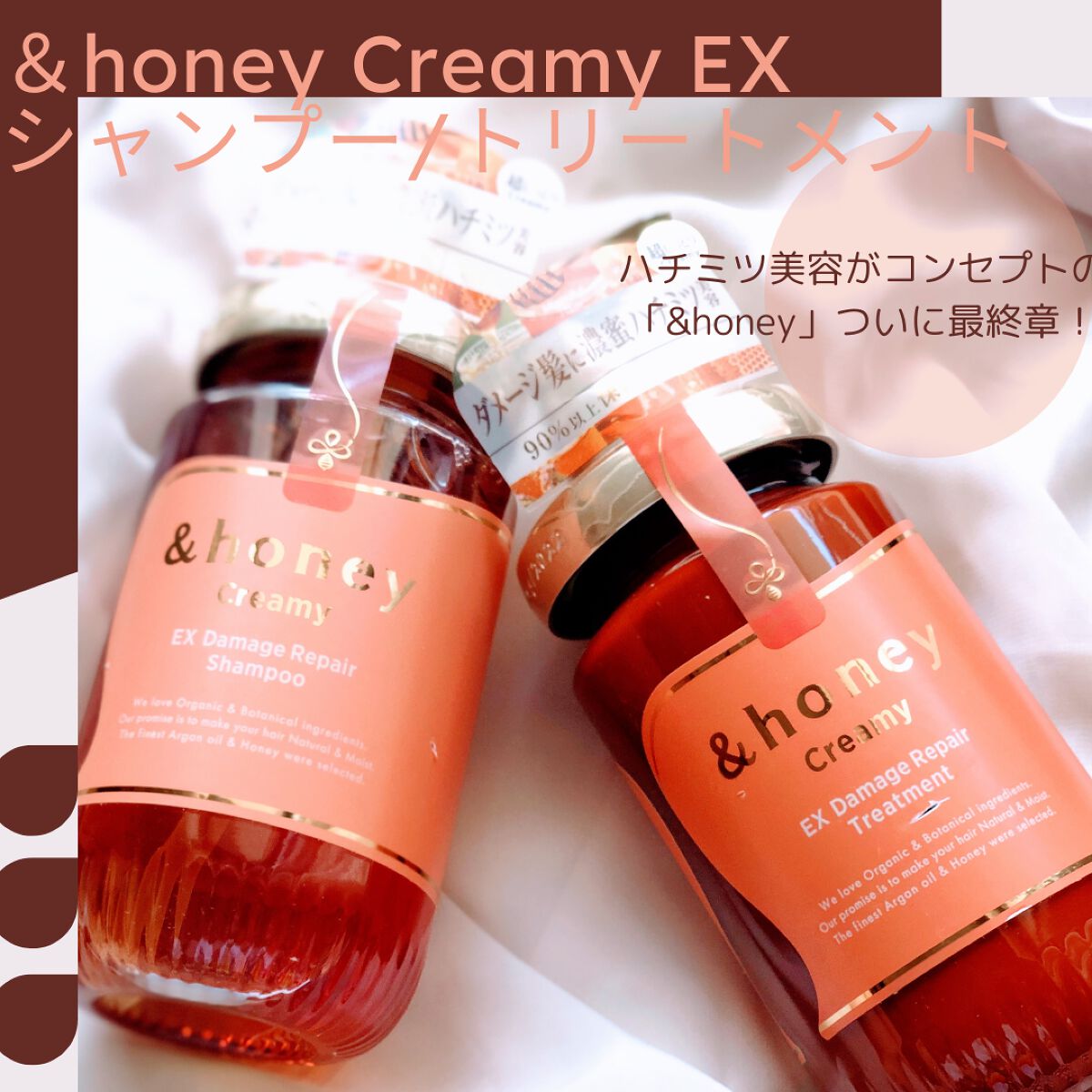 Creamy EXダメージリペアシャンプー1.0/ヘアトリートメント2.0/&honey/市販シャンプーを使ったクチコミ(1枚目)
