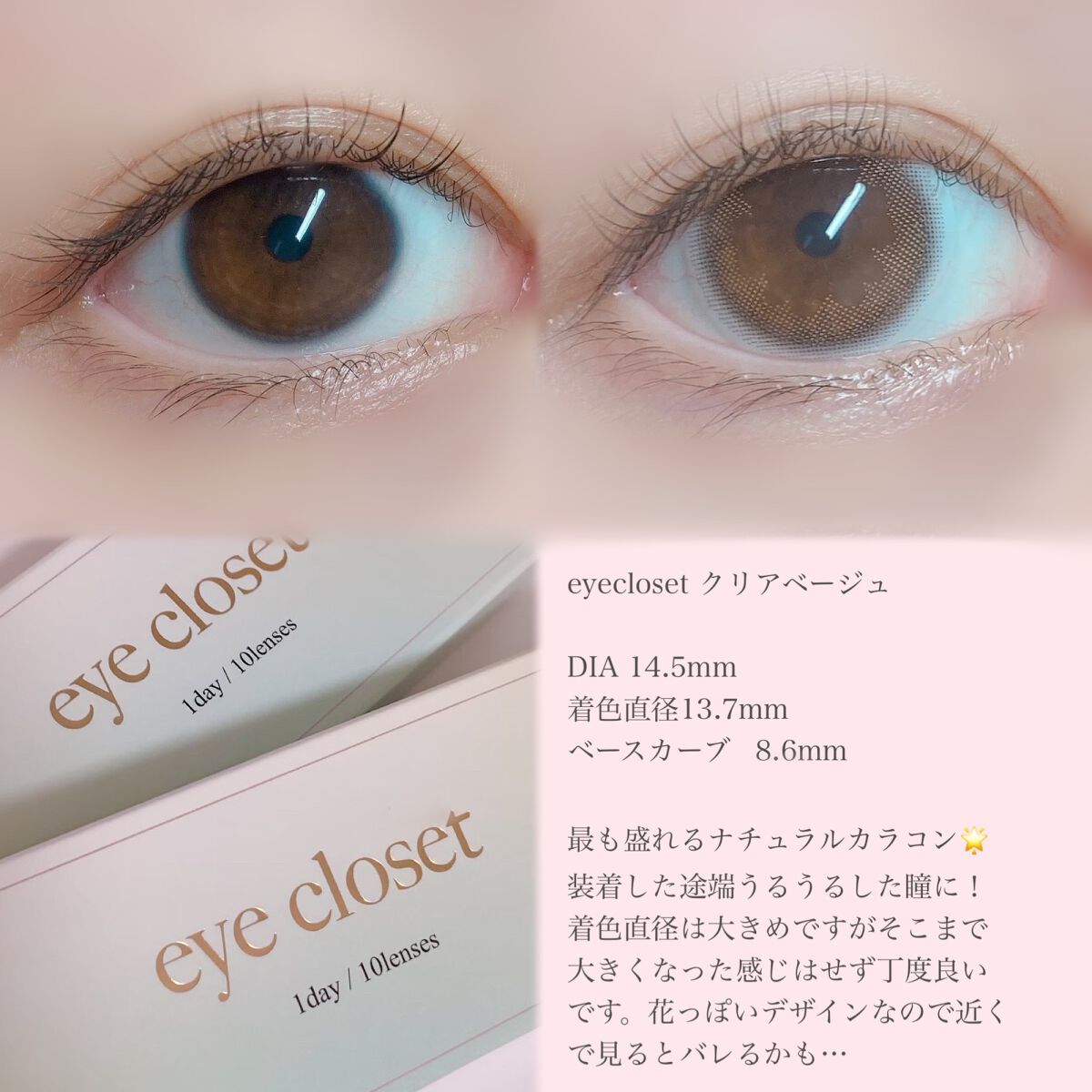 eye closet 1DAY/EYE CLOSET/ワンデー(1DAY)カラコンを使ったクチコミ(7枚目)