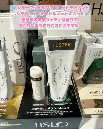 Cedarwood and Quiet Moment/Hand Cream/TISLO/ハンドクリームを使ったクチコミ(3枚目)