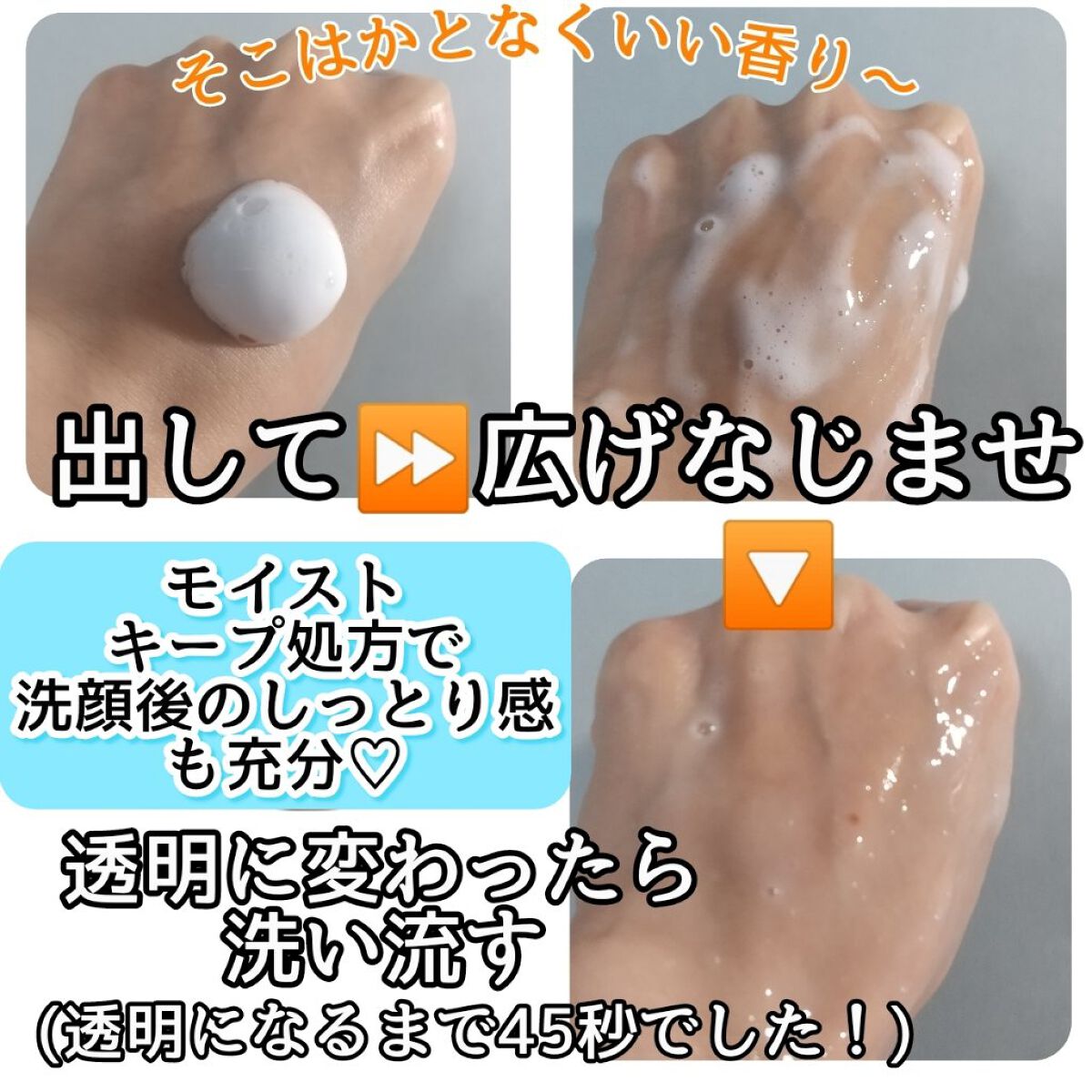 ソフィーナ iP リニュー ムース ウォッシュ/SOFINA iP/泡洗顔を使ったクチコミ（2枚目）