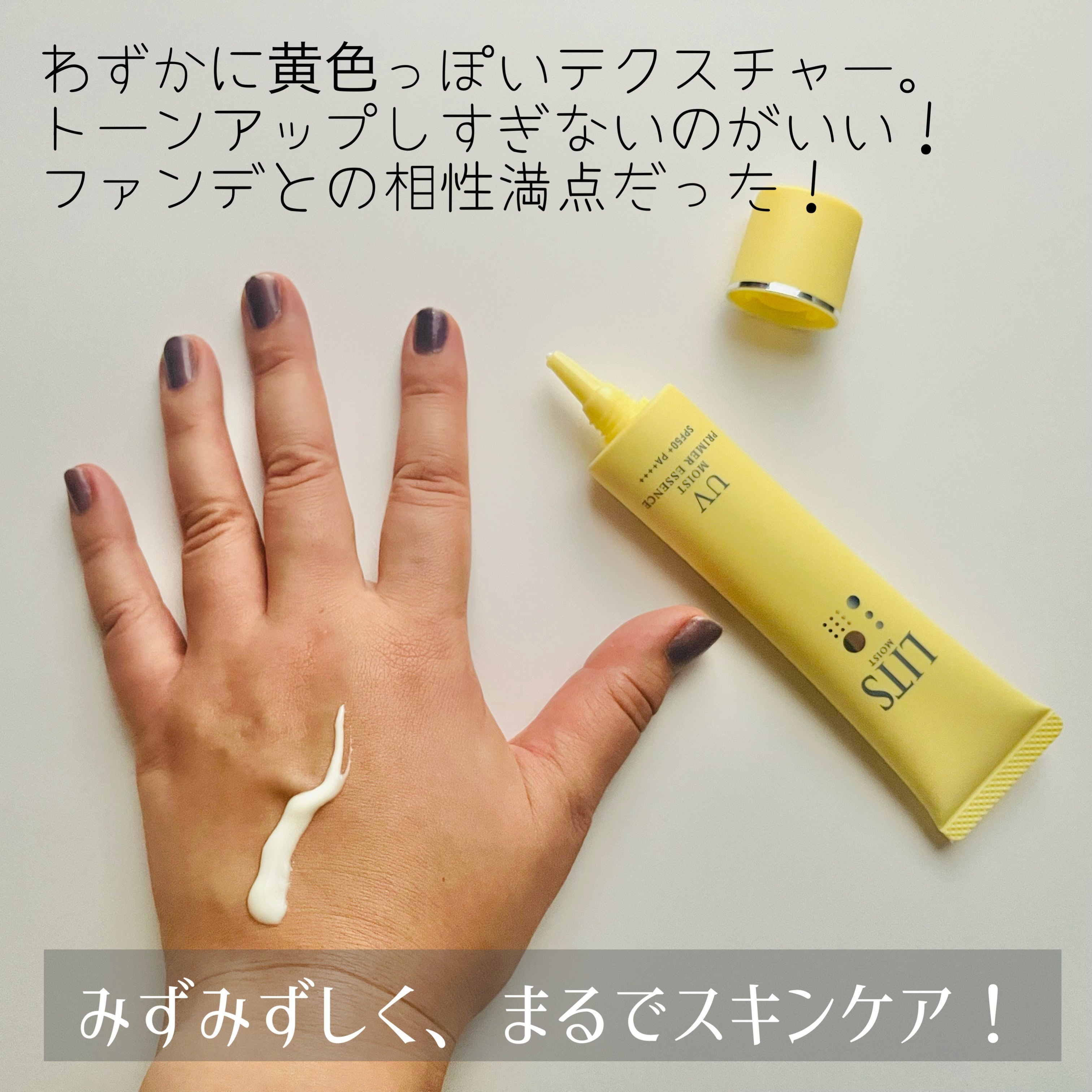 モイストC UVエッセンスミスト/リッツ/ミスト状化粧水を使ったクチコミ（2枚目）