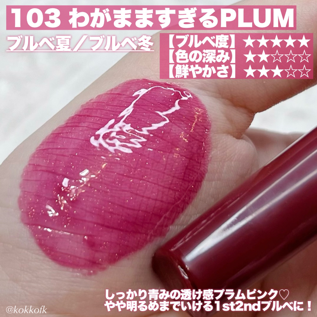 つやぷるリップR/b idol/口紅を使ったクチコミ（3枚目）