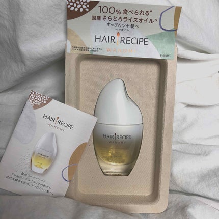 さらとろライスオイル(洗い流さないトリートメント)/WANOMI/ヘアオイルを使ったクチコミ(2枚目)