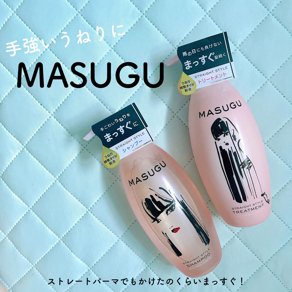 MASUGU シャンプー／トリートメント/STYLEE/市販シャンプーを使ったクチコミ（1枚目）
