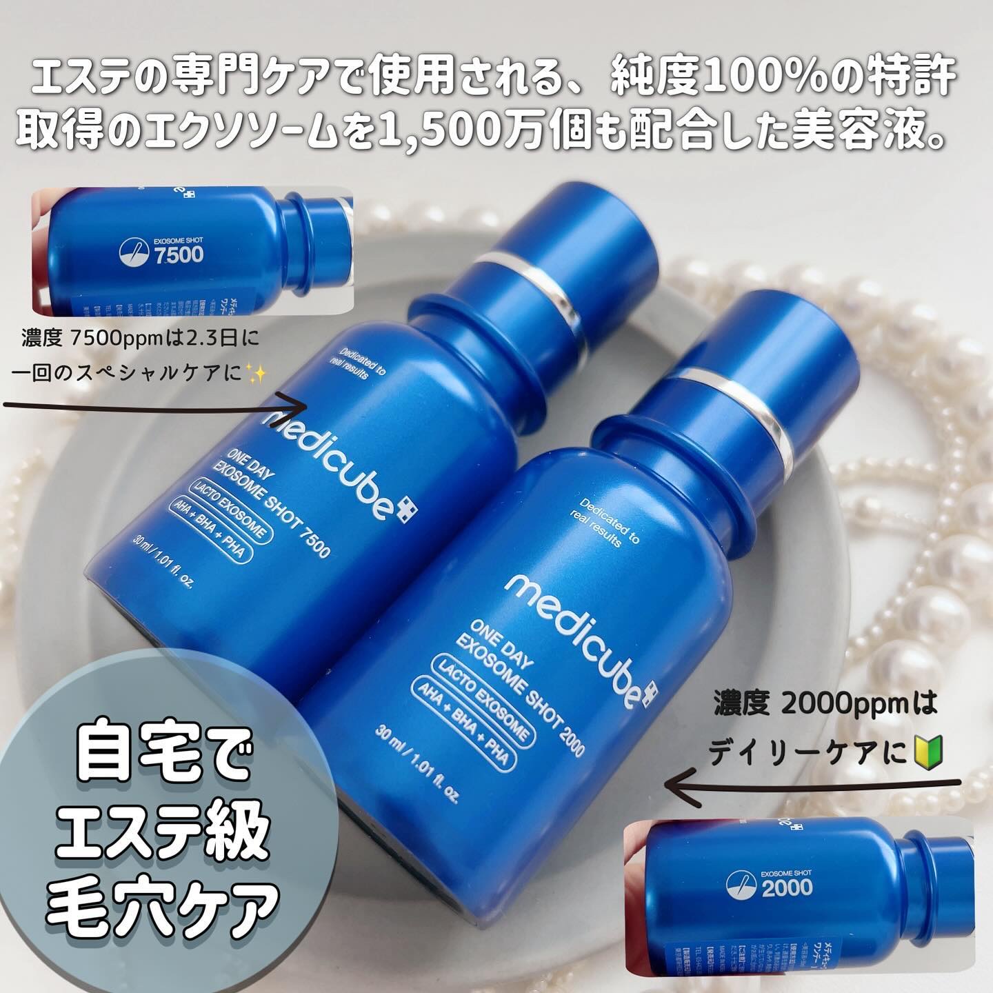 ゼロ1DAYエクソソームショット2000/MEDICUBE/美容液を使ったクチコミ（2枚目）