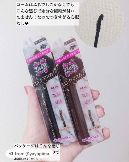 クイックラッシュカーラー ロングマスカラ/キャンメイク/マスカラを使ったクチコミ(3枚目)
