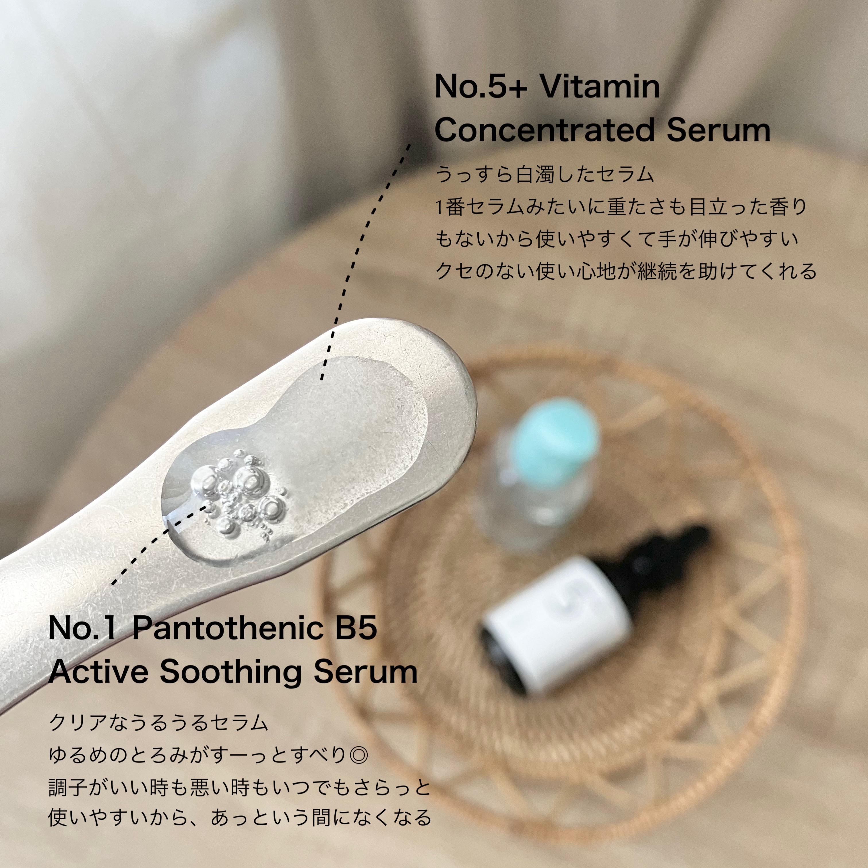 1番 ガルバニックパントテン酸スージングセラム/numbuzin/美容液を使ったクチコミ（1枚目）