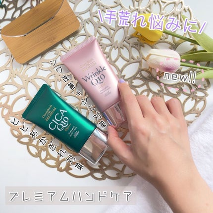 コエンリッチ ザ プレミアム 薬用CICAリペア ハンドクリーム/コエンリッチQ10/ハンドクリームを使ったクチコミ(1枚目)