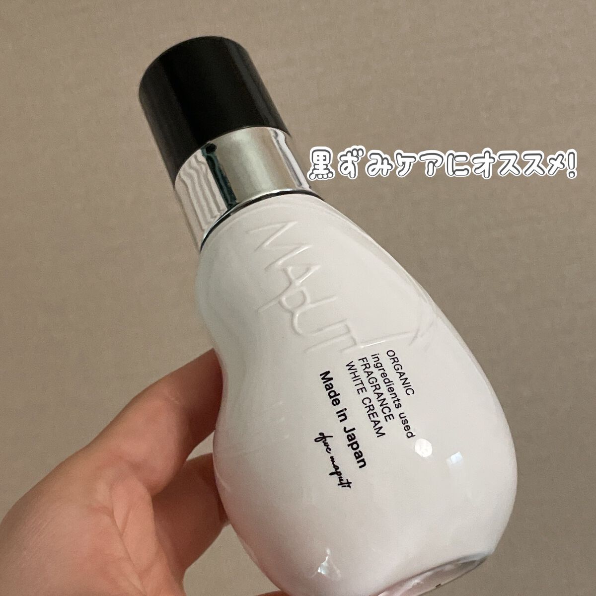 オーガニックフレグランスホワイトクリーム/MAPUTI/デリケートゾーンケアを使ったクチコミ(1枚目)