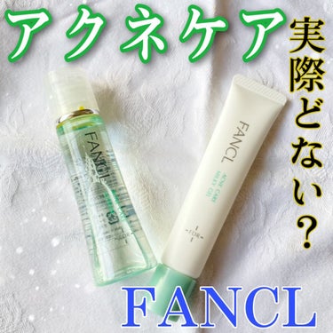 アクネケア ジェル乳液　＜医薬部外品＞/ファンケル/乳液を使ったクチコミ（1枚目）