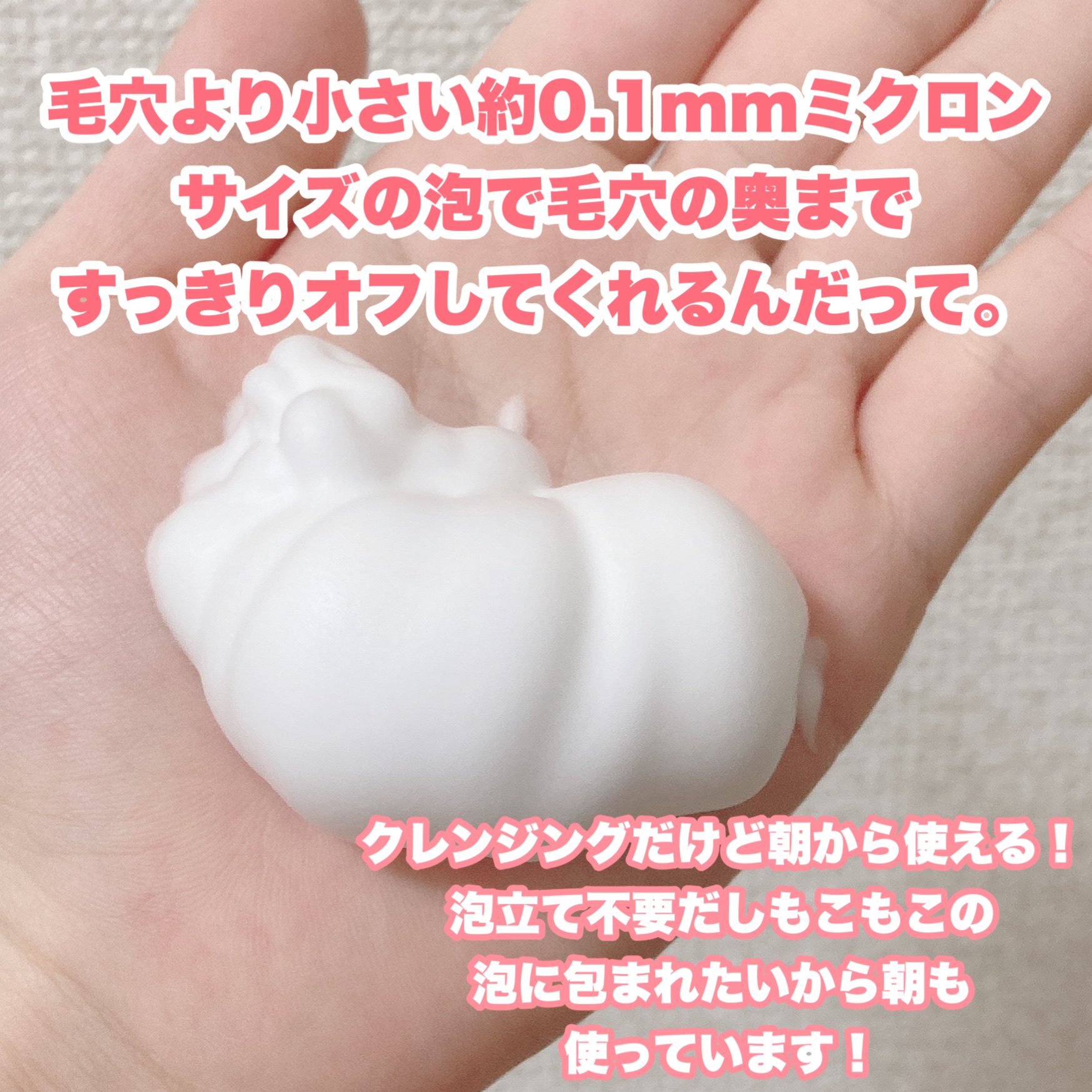 ホリーディア クリーミーリセットクレンジング/HOLIDEA/泡洗顔を使ったクチコミ（2枚目）