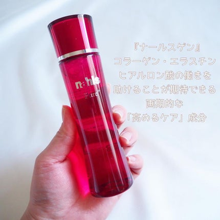 ナールスピュア/ナールス/化粧水を使ったクチコミ(2枚目)