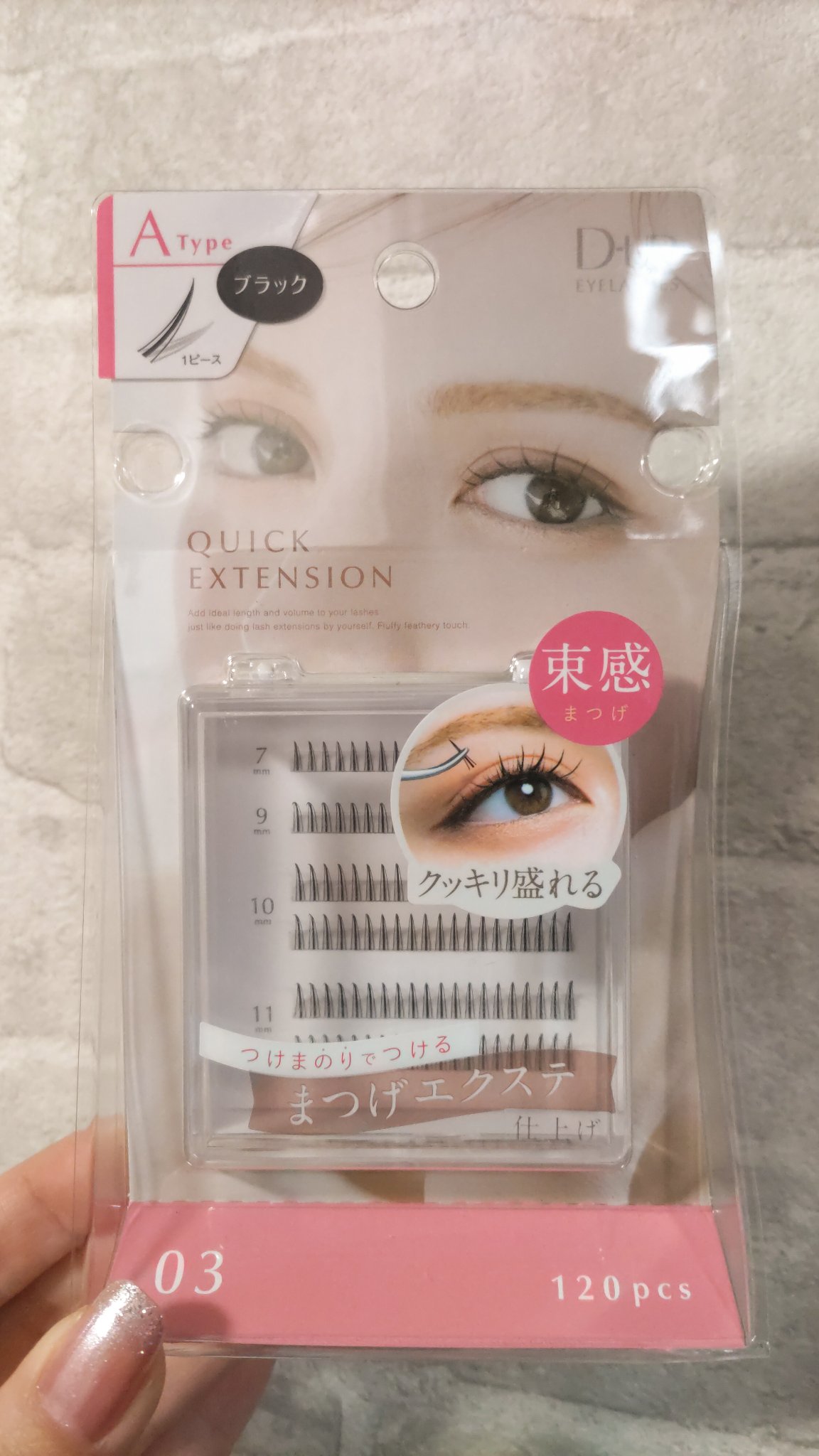 アイラッシュグルー スーパーハード502/D-UP/その他化粧小物を使ったクチコミ（2枚目）