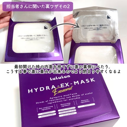 ルルルン ハイドラ EX マスク/ルルルン/シートマスク・パックを使ったクチコミ(6枚目)