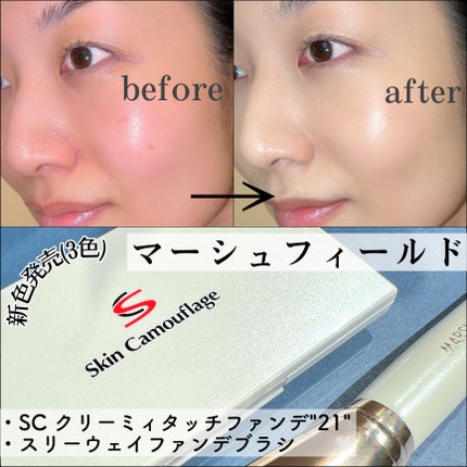 マーシュフィールド SC クリーミィタッチファンデ/マーシュ・フィールド/クリーム・エマルジョンファンデーションを使ったクチコミ(1枚目)