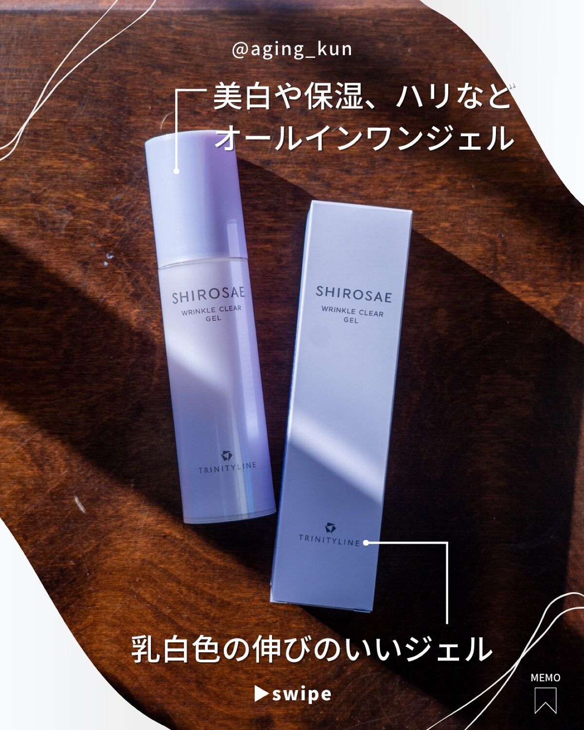 しろさえ ホワイトニングジェル 120g/トリニティーライン/オールインワン化粧品を使ったクチコミ（3枚目）