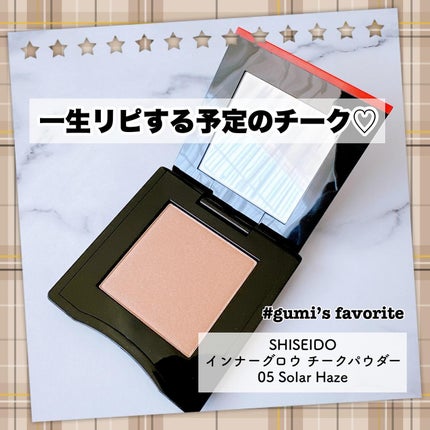 インナーグロウ チークパウダー/SHISEIDO/パウダーチークを使ったクチコミ(1枚目)