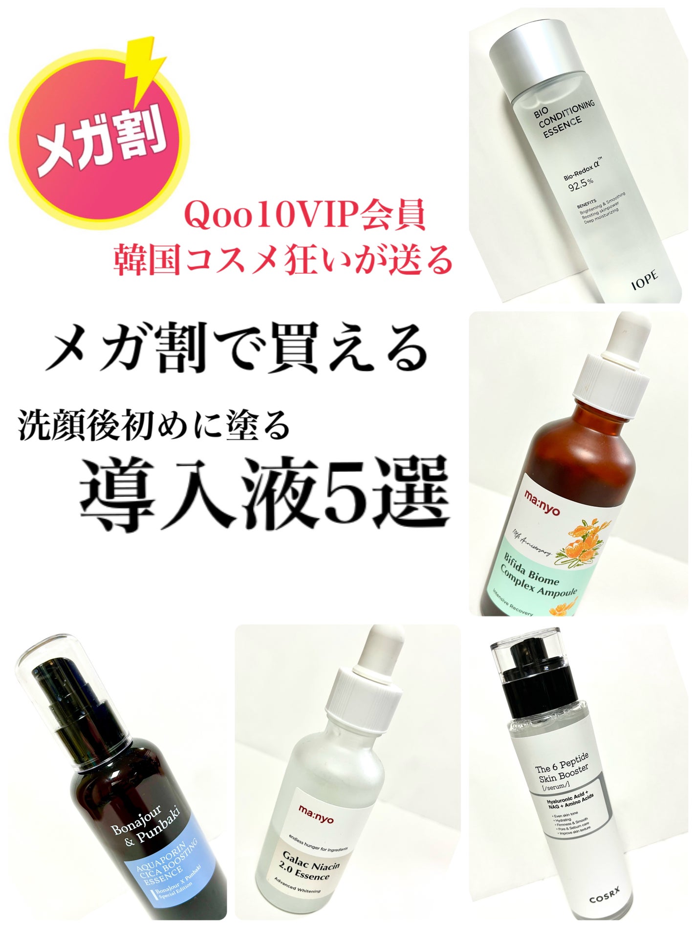 バイオ コンディショニング エッセンス/IOPE/ブースター・導入液を使ったクチコミ(1枚目)