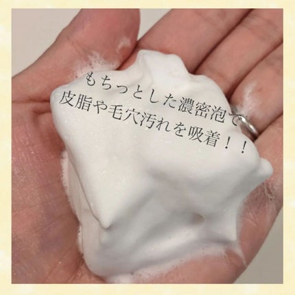 ラボ V フェイスウォッシュ/unlabel/洗顔フォームを使ったクチコミ(3枚目)