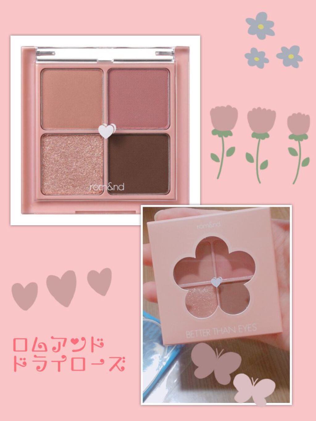 ベターザンアイズ/rom&nd/アイシャドウパレットを使ったクチコミ(1枚目)