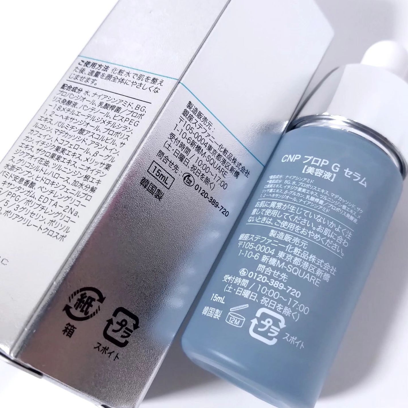 CNP プロ P G セラム/CNP Laboratory/美容液を使ったクチコミ(2枚目)
