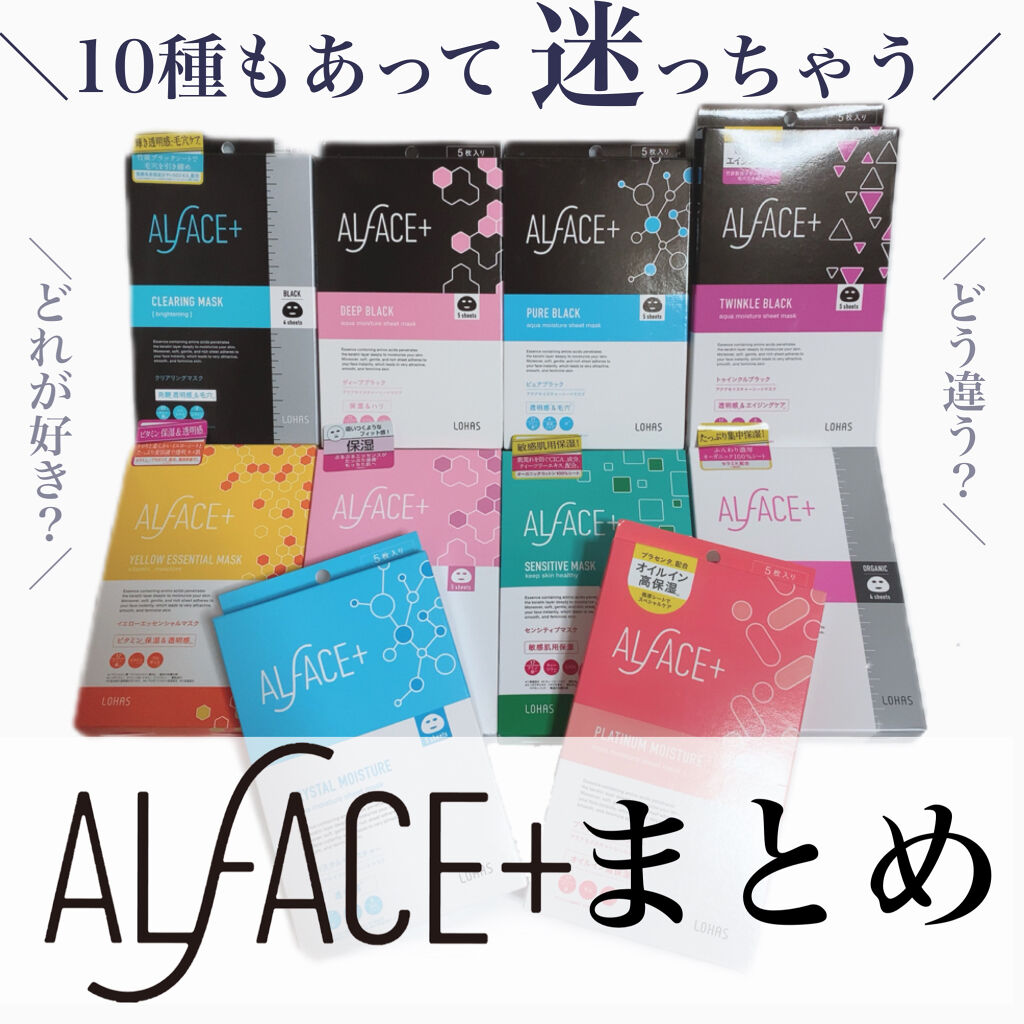 プラチナムモイスチャー アクアモイスチャーシートマスク/ALFACE+/シートマスク・パックを使ったクチコミ（1枚目）