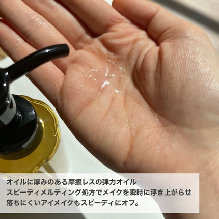 スキンクリア クレンズ オイル <アロマタイプ>/アテニア/オイルクレンジングを使ったクチコミ(2枚目)