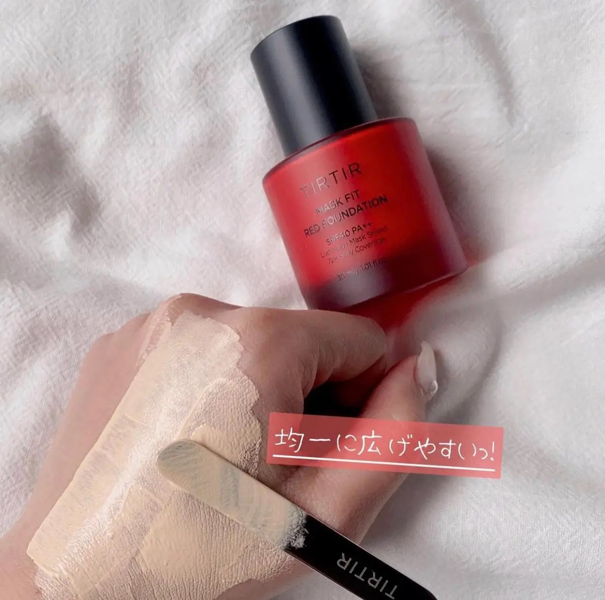 マスクフィットレッドファンデーション 21N アイボリー(IVORY)/TIRTIR(ティルティル)/リキッドファンデーションを使ったクチコミ（2枚目）