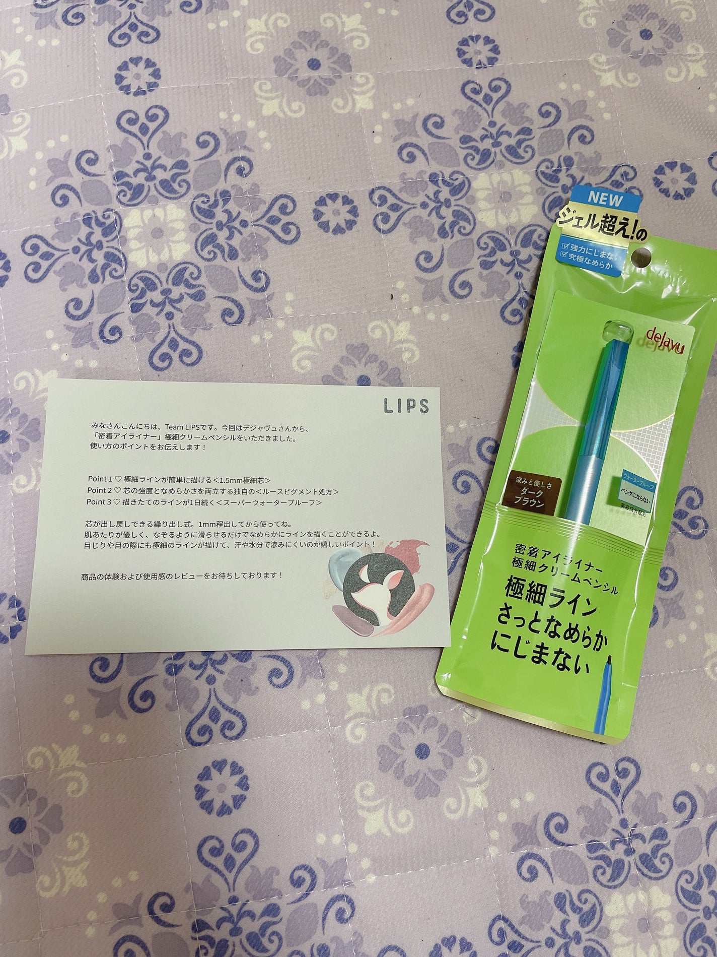 「密着アイライナー」極細クリームペンシル/デジャヴュ/ペンシルアイライナーを使ったクチコミ(1枚目)