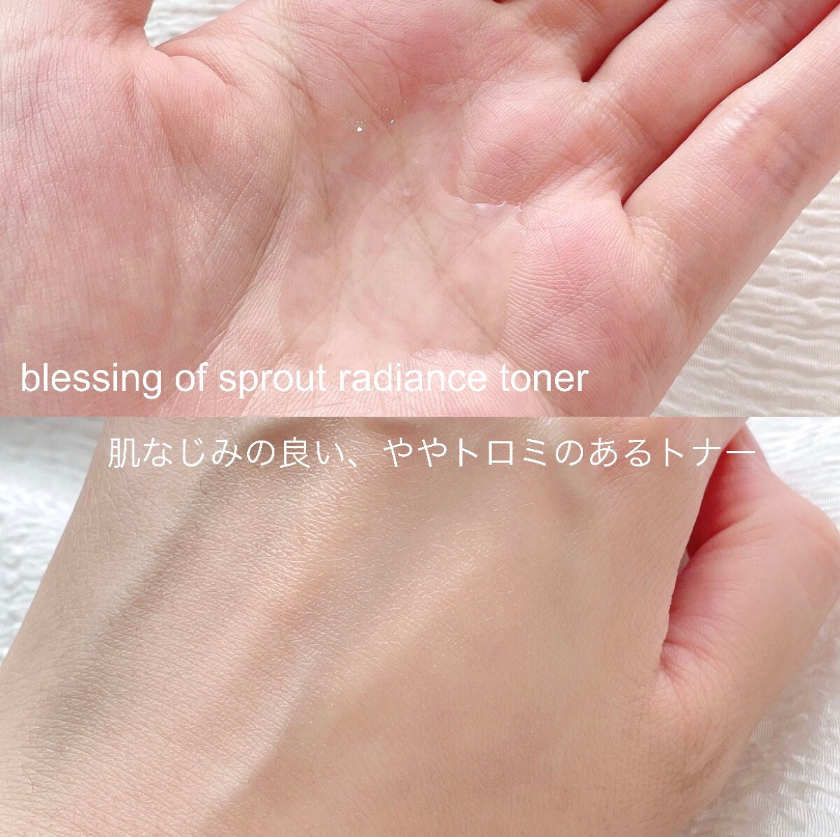 ブレッシングオブスプラウトラディアンストナー/HAYEJIN/化粧水を使ったクチコミ(2枚目)