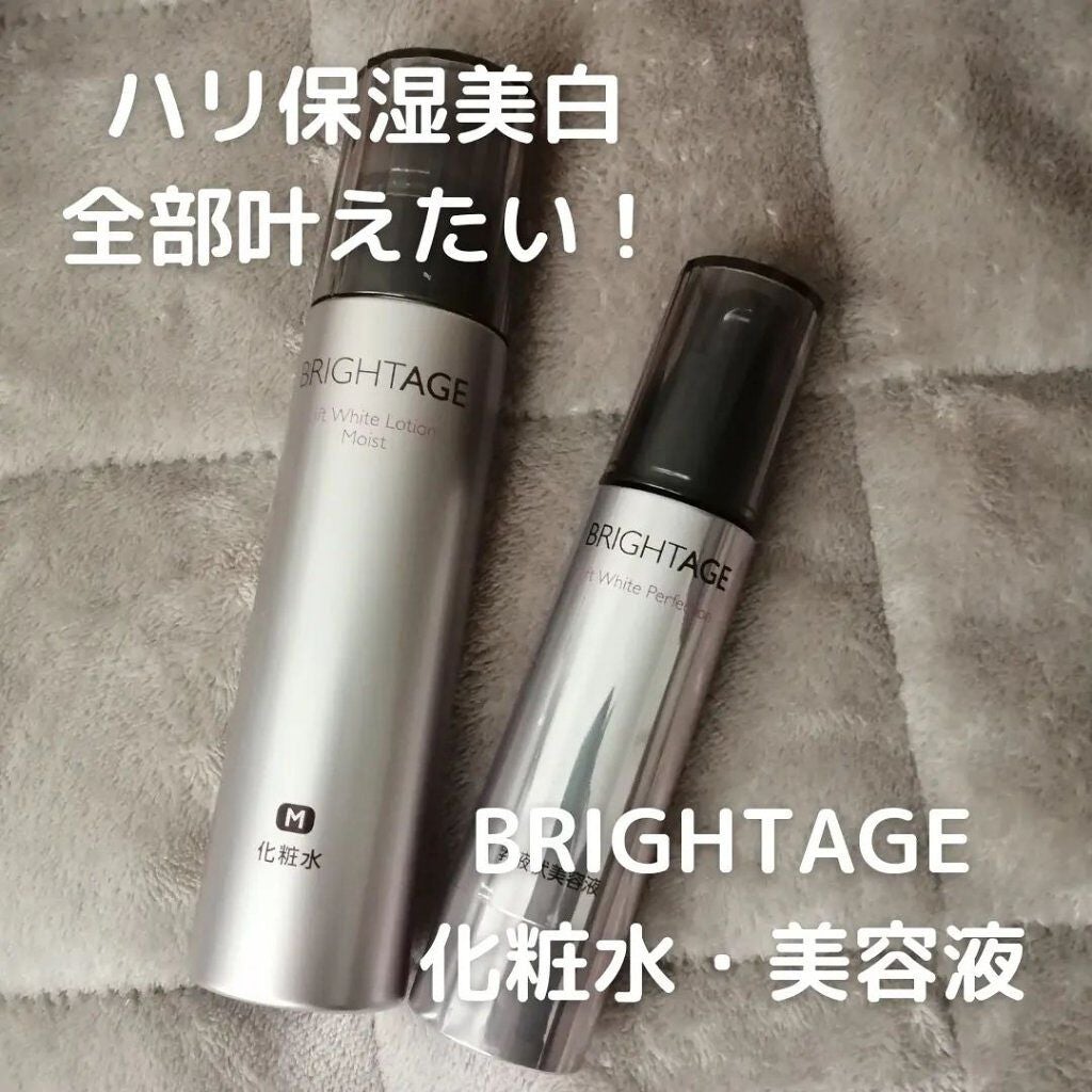 リフトホワイト パーフェクション/BRIGHTAGE/美容液を使ったクチコミ(1枚目)