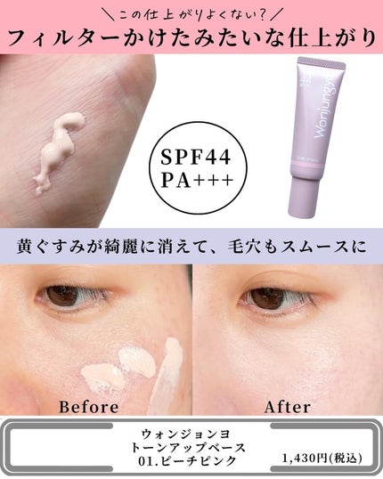 エレガンス モデリング カラーアップ ベース/Elégance/化粧下地を使ったクチコミ(8枚目)