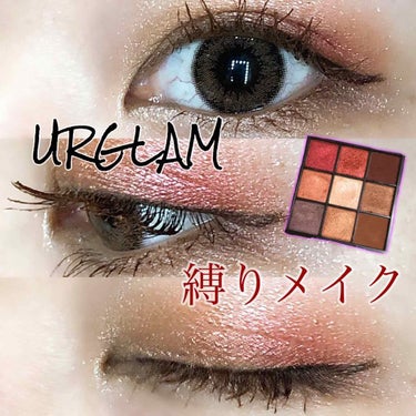 UR GLAM　BLOOMING EYE COLOR PALETTE/U R GLAM/パウダーアイシャドウを使ったクチコミ（1枚目）