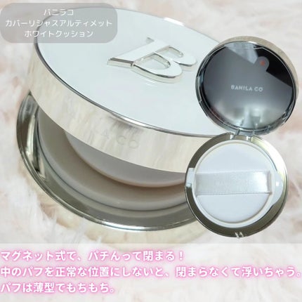 カバーリシャス アルティメット ホワイトクッション/BANILA CO/クッションファンデーションを使ったクチコミ(4枚目)