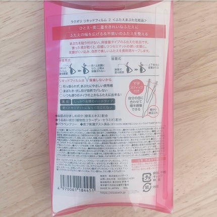 アイトーク/アイトーク/二重まぶた用アイテムを使ったクチコミ(2枚目)