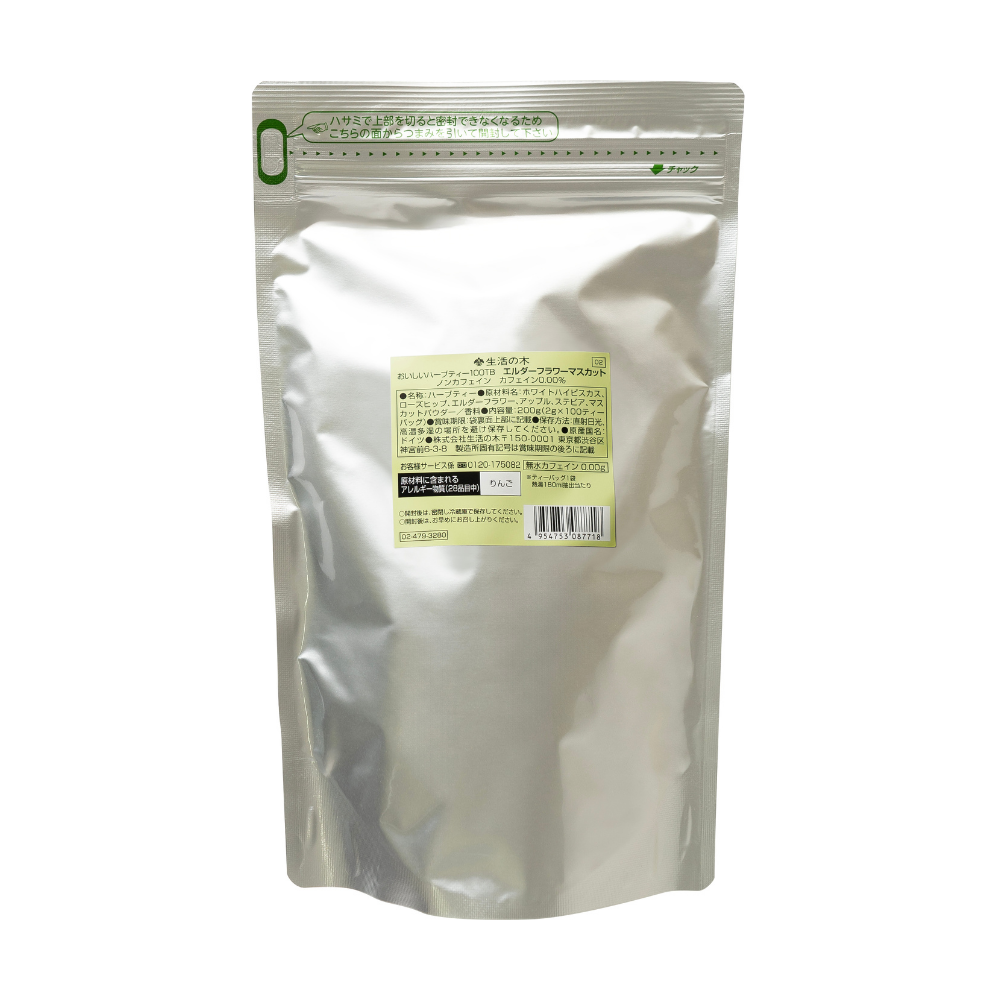 おいしいハーブティー エルダーフラワーマスカット 100ヶ入