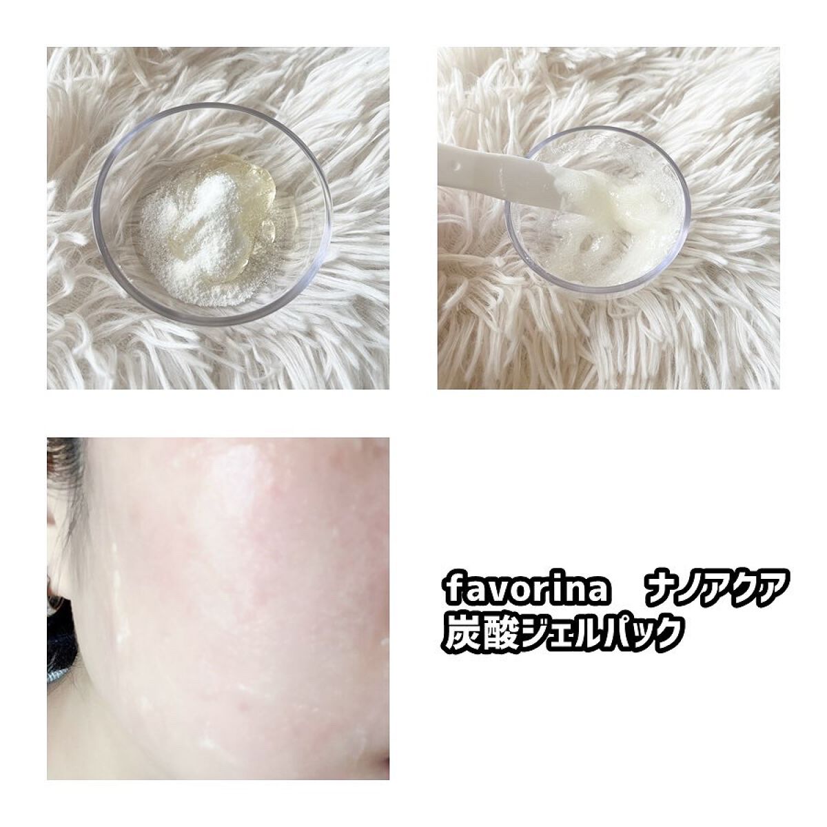 炭酸ジェルパック/NANO ACQUA/洗い流すパック・マスクを使ったクチコミ（3枚目）