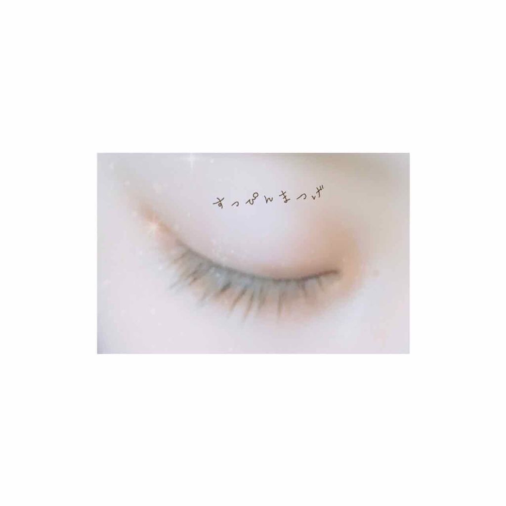 スカルプD ボーテ ピュアフリーアイラッシュセラム プレミアム/アンファー(スカルプD)/まつげ美容液を使ったクチコミ(2枚目)